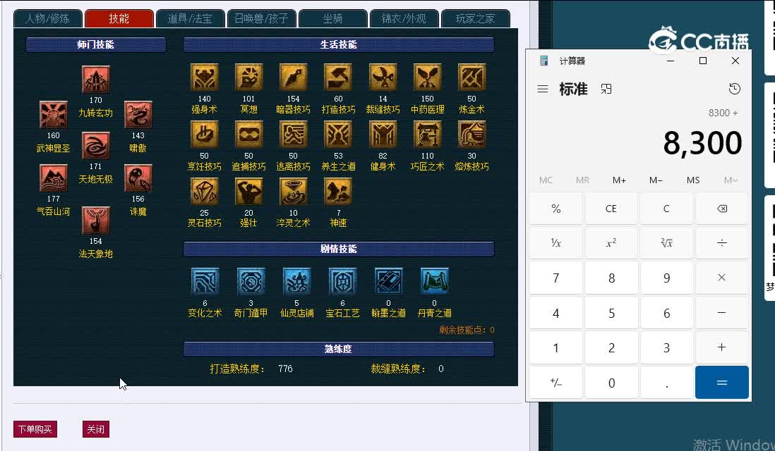 175兰亭序136凌波城