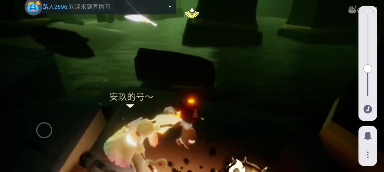 午后悠闲光遇 第1段