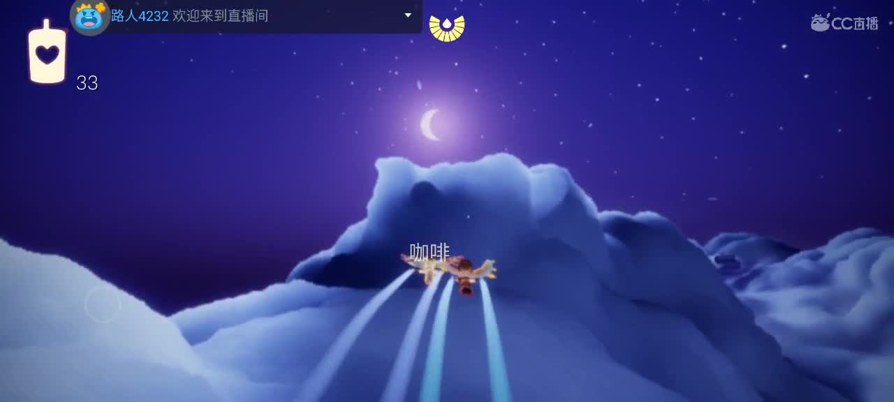 午后悠闲光遇 第5段