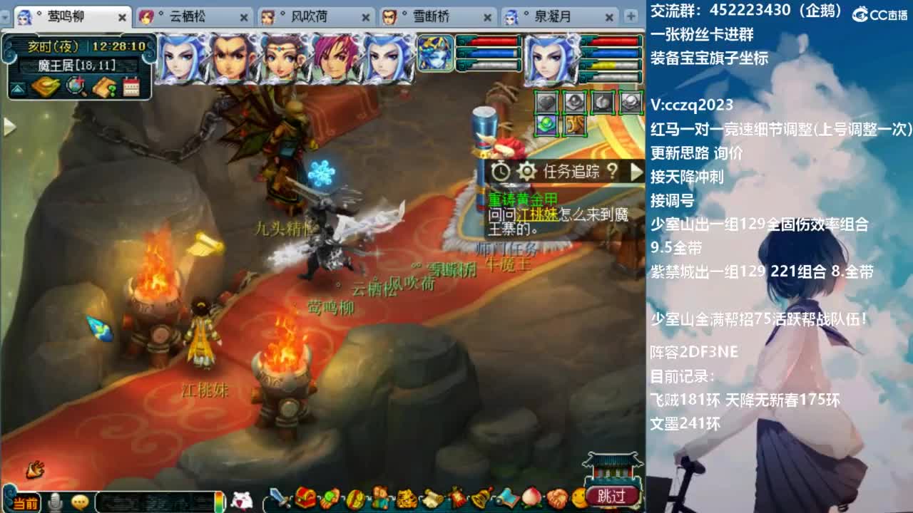 129顶级5固伤日常 第2段