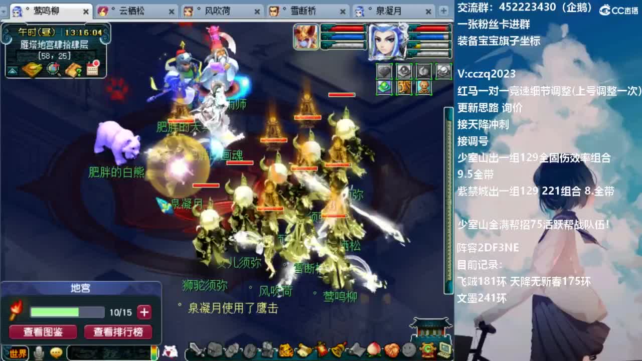 129顶级5固伤日常 第3段