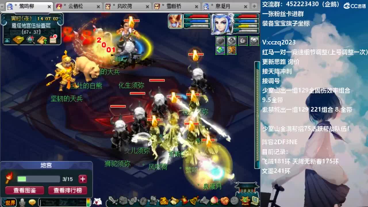 129顶级5固伤日常 第5段