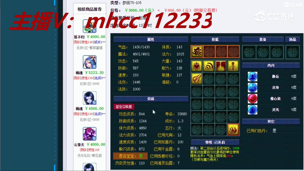【主播点评】画魂