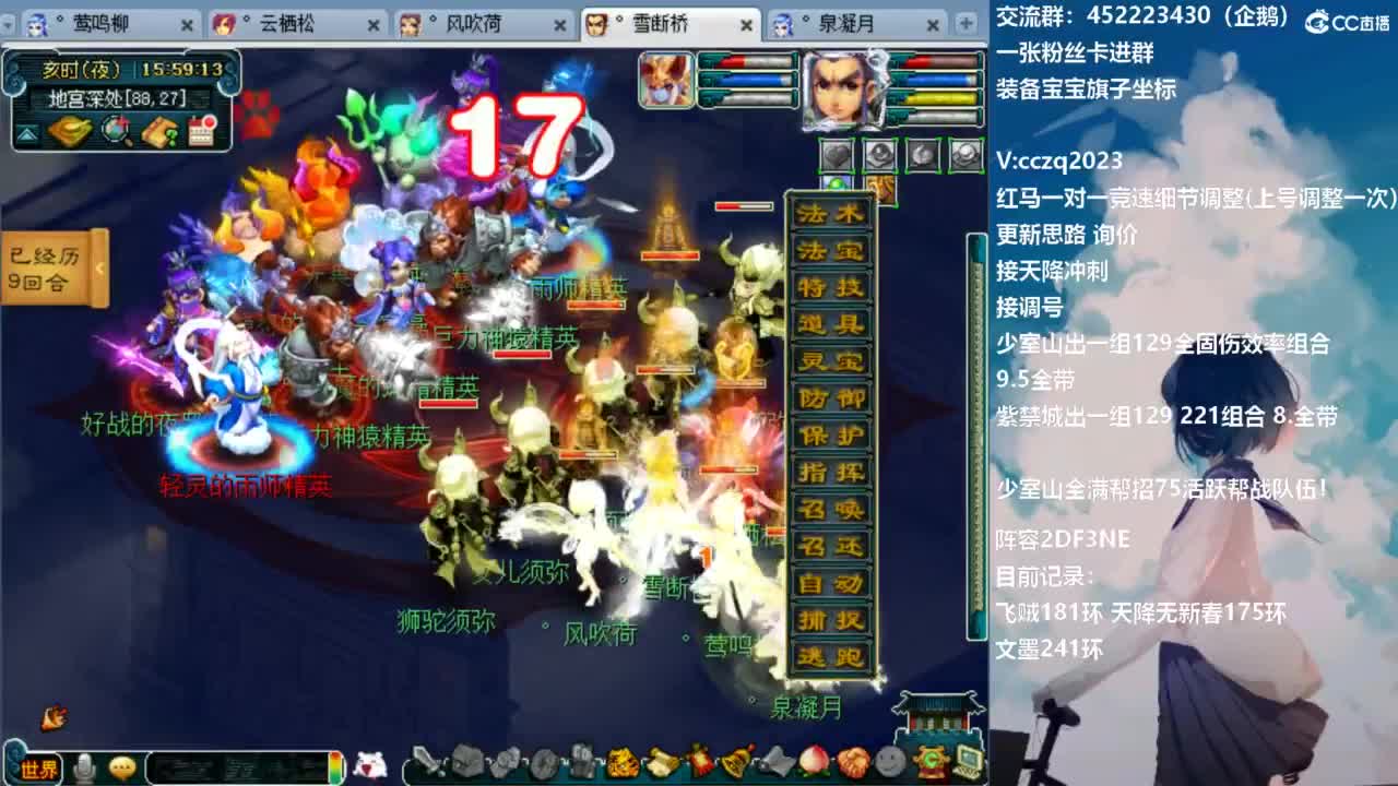 129顶级5固伤日常 第9段