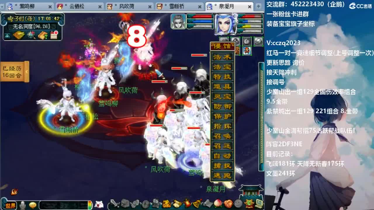 129顶级5固伤日常 第11段