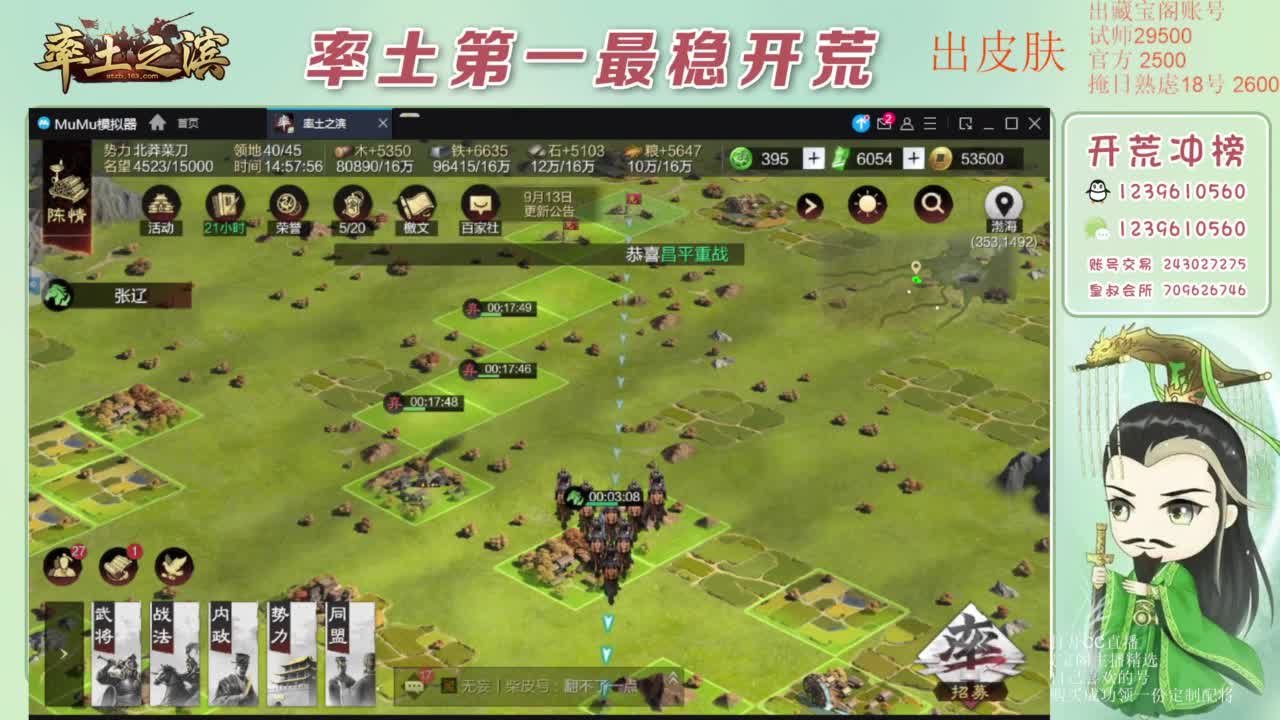 接开荒 冲榜第一 第6段