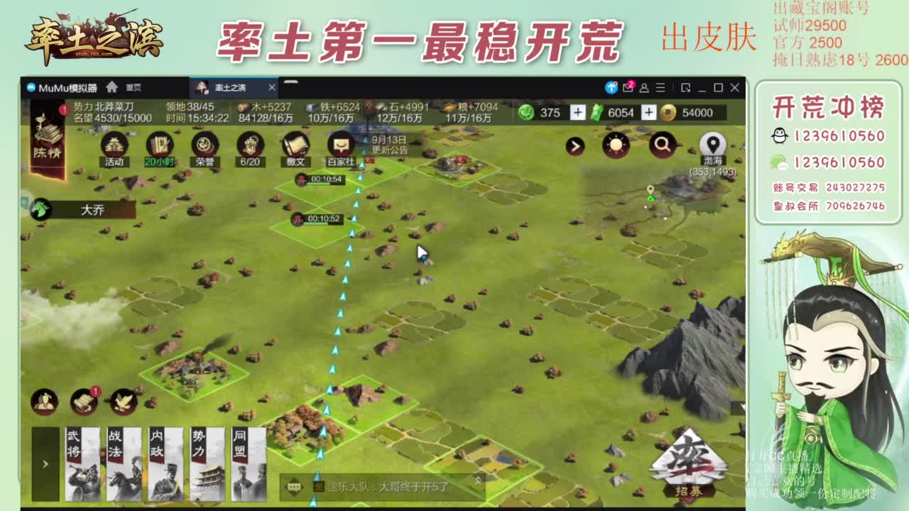 接开荒 冲榜第一 第7段