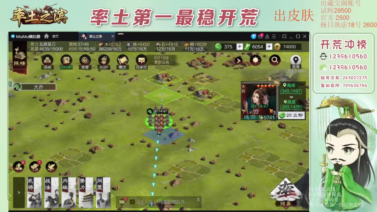 接开荒 冲榜第一 第8段