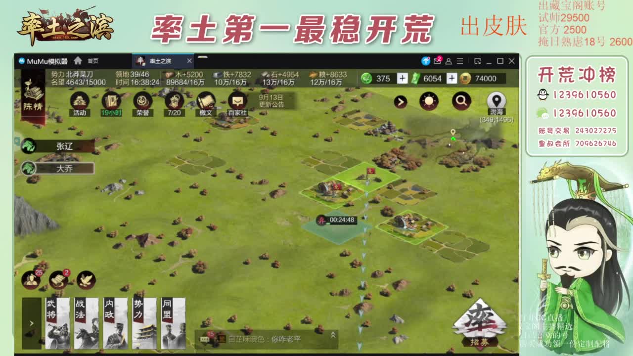 接开荒 冲榜第一 第9段