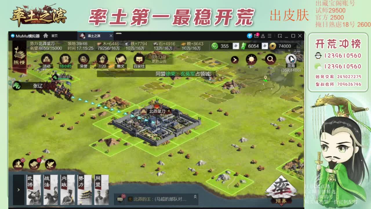 接开荒 冲榜第一 第10段