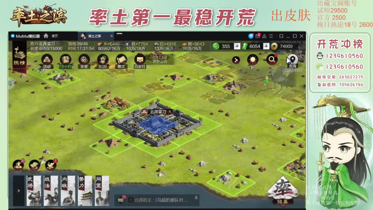 接开荒 冲榜第一 第11段