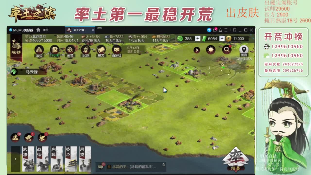 接开荒 冲榜第一 第12段