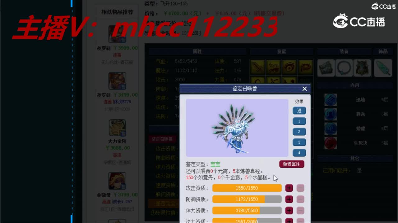 【主播点评】大力金刚