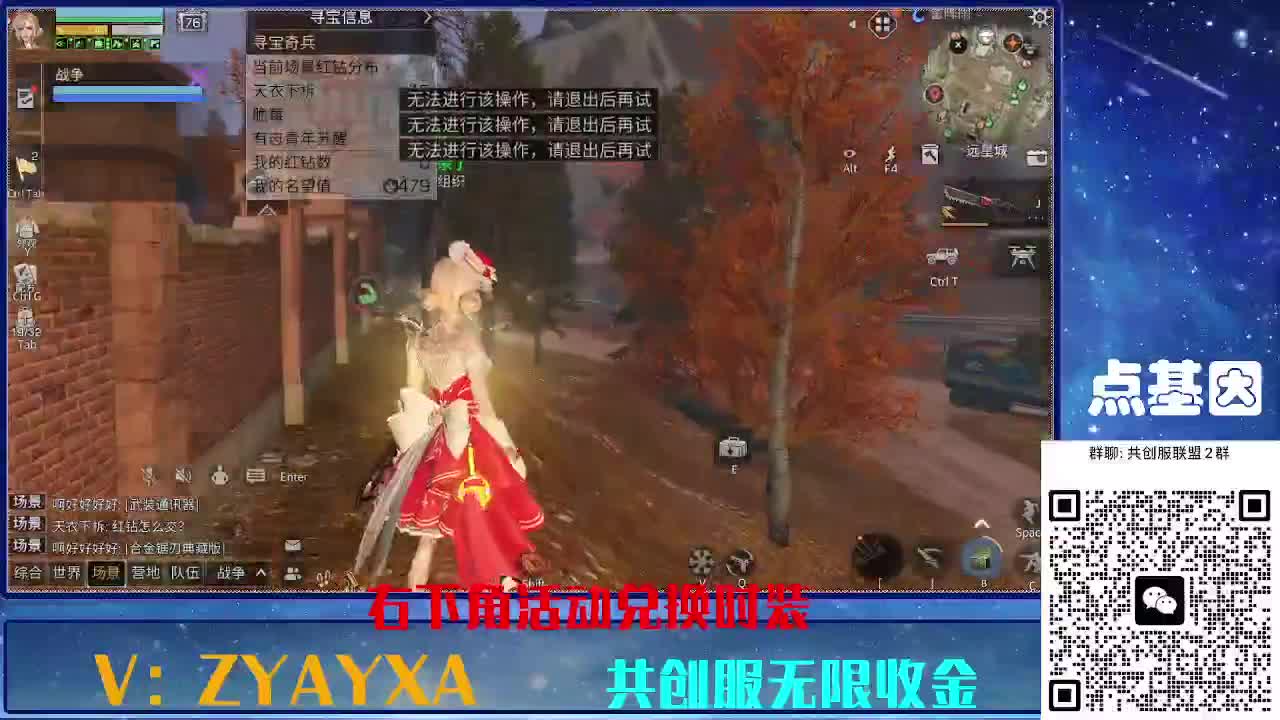 共创服时装兑换秒到！ 第1段