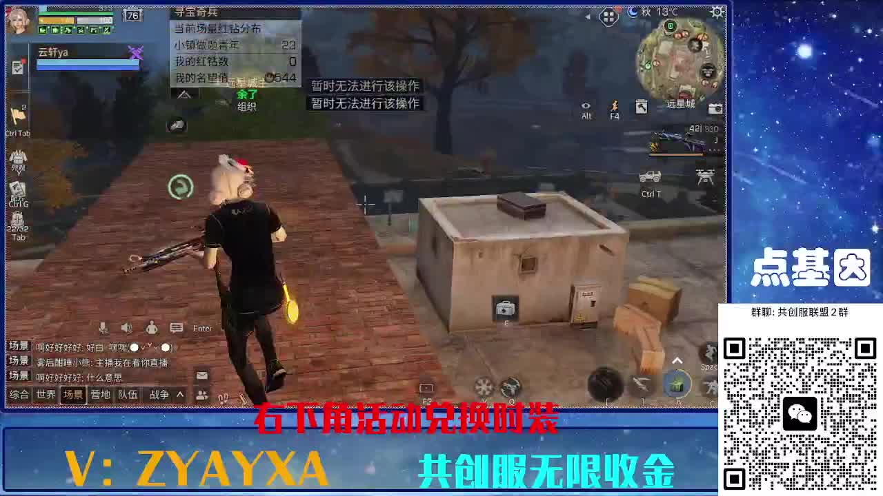 共创服时装兑换秒到！ 第4段