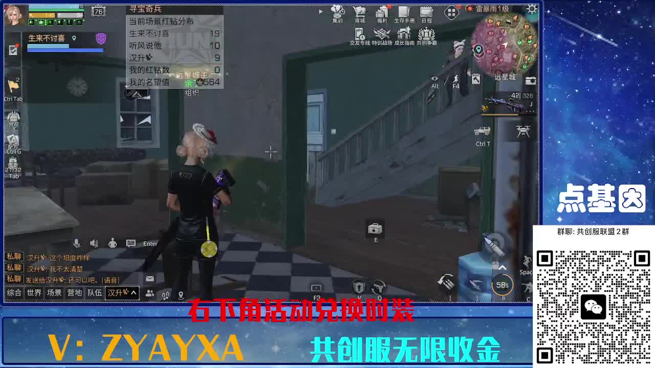 共创服时装兑换秒到！ 第5段