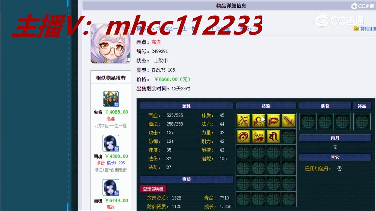 【主播点评】涂山瞳