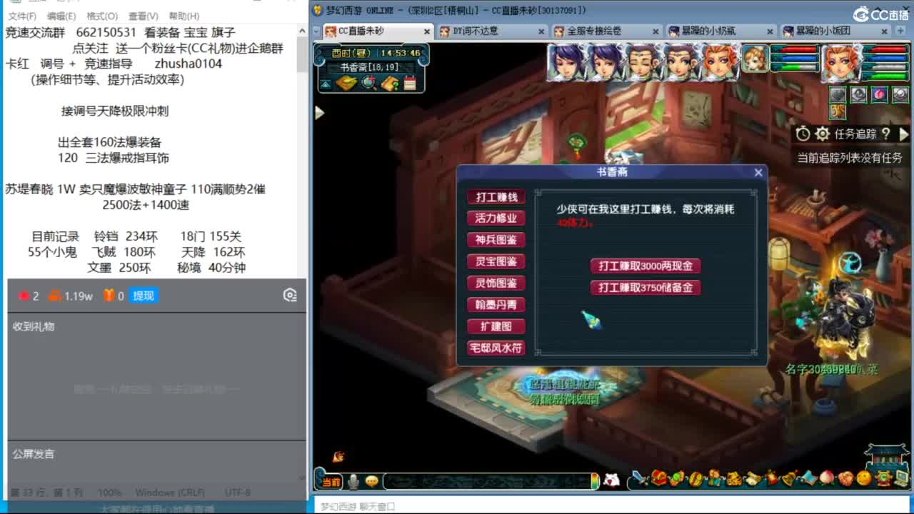 接调号天降冲刺 第1段