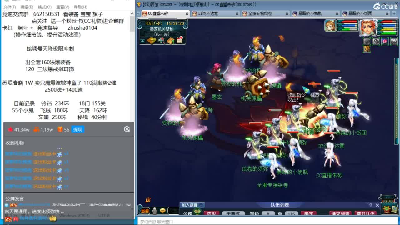 接调号天降冲刺 第2段