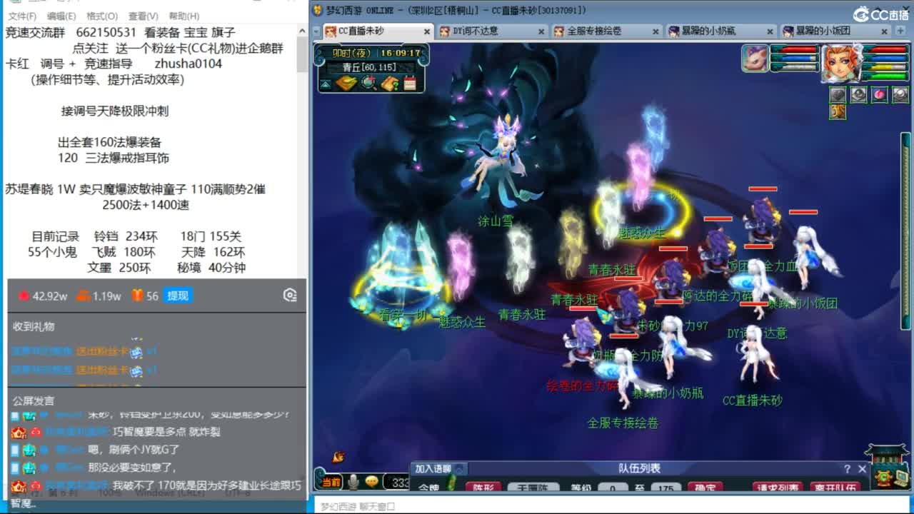 接调号天降冲刺 第3段