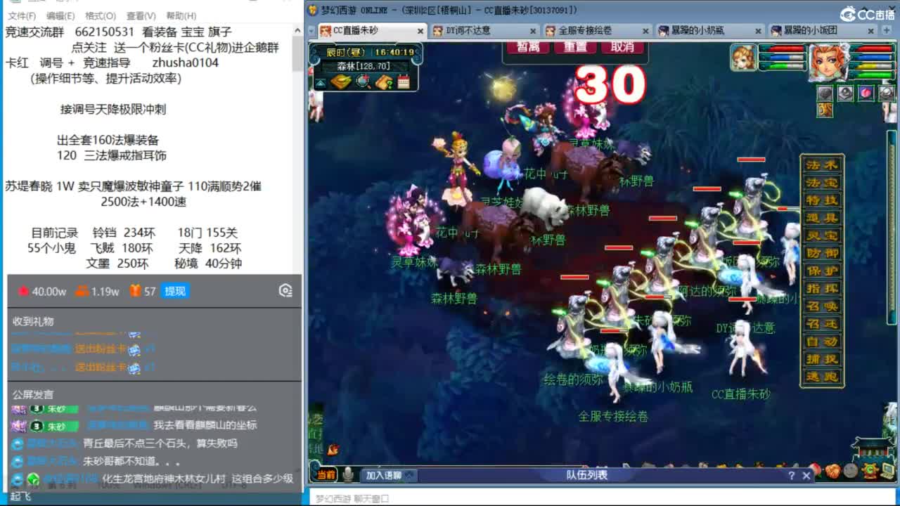 接调号天降冲刺 第4段