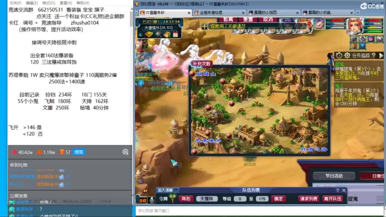 接调号天降冲刺 第7段