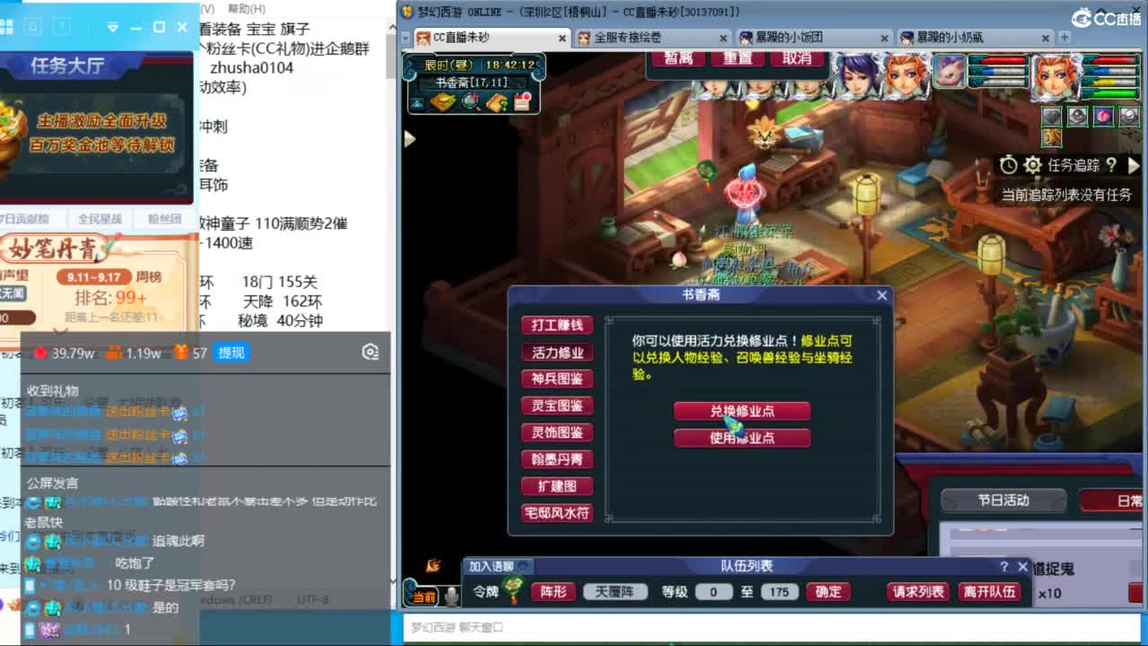 接调号天降冲刺 第8段