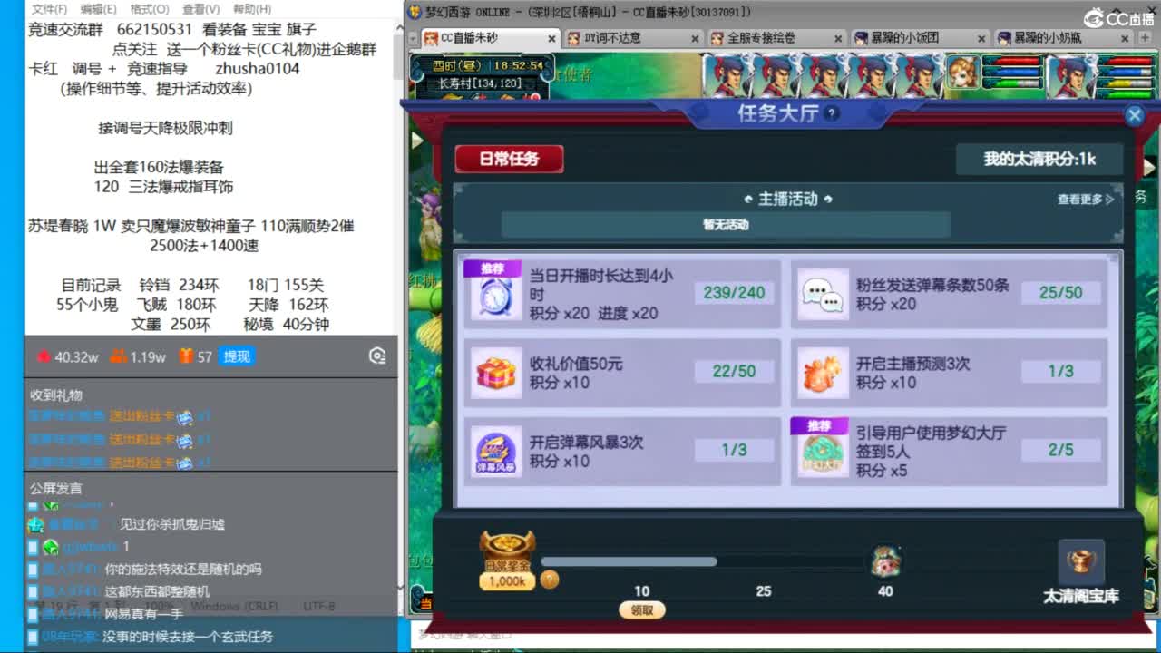 接调号天降冲刺 第9段