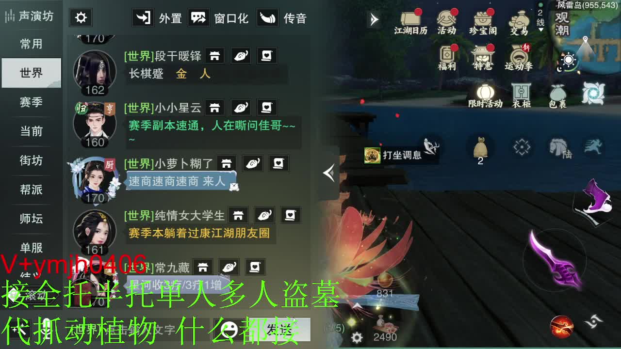 接各种 第1段