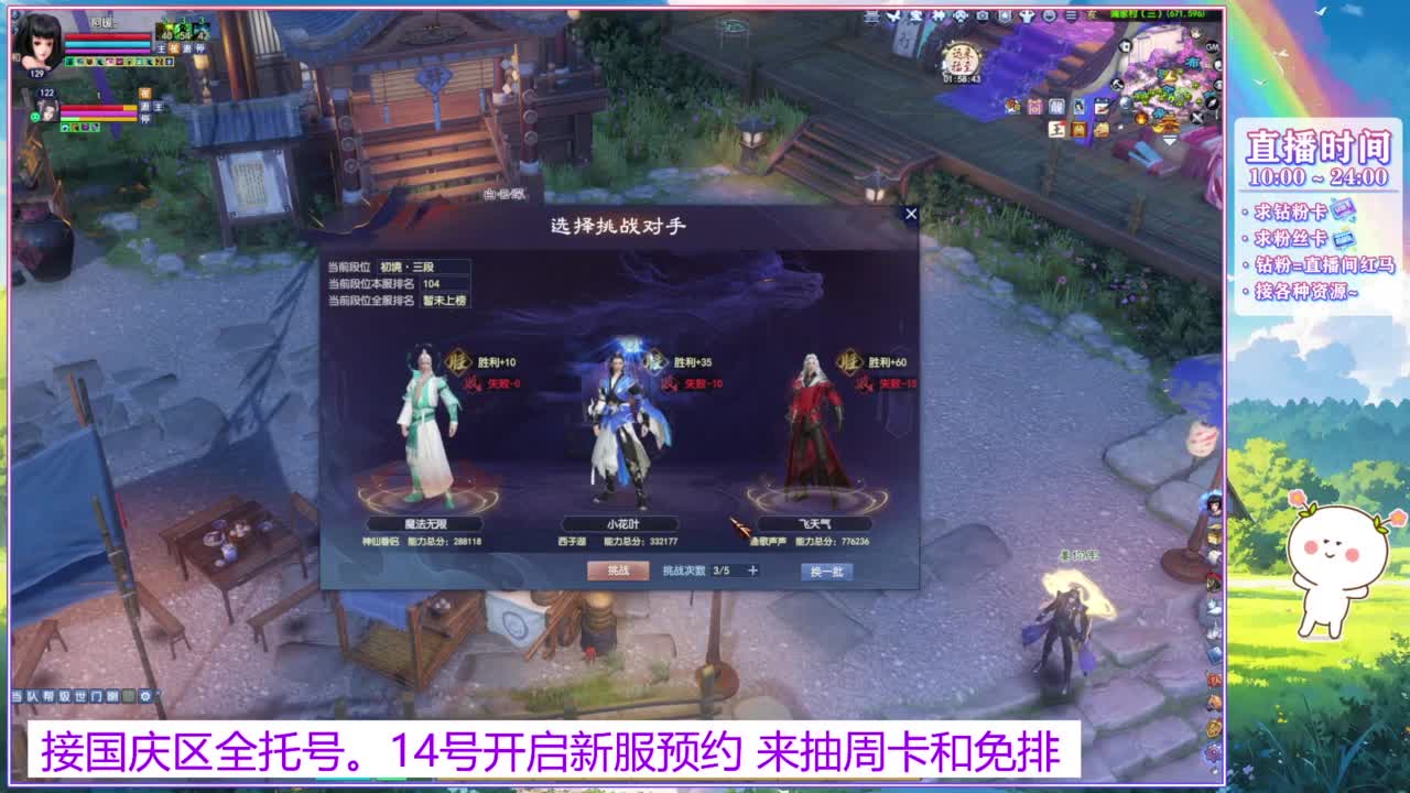 断桥雪的白蛇太难打了！ 第2段
