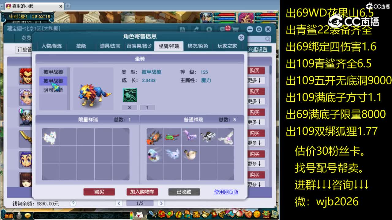 【主播点评】魔王寨