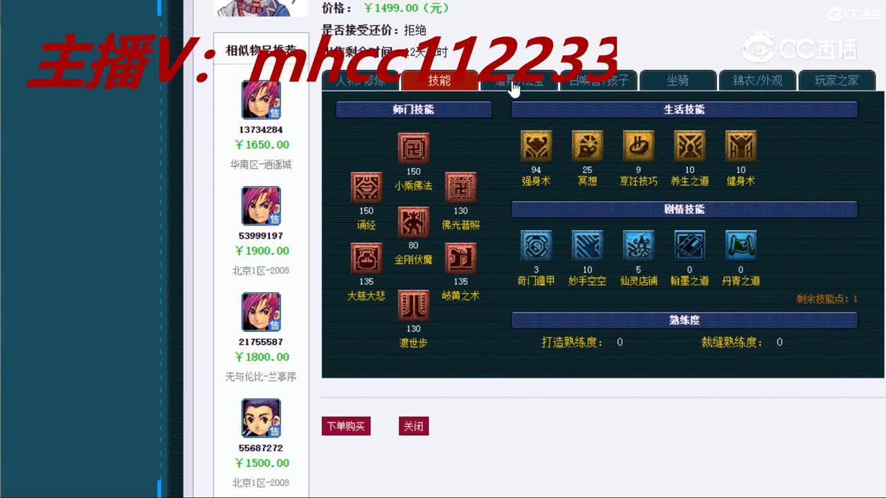 【主播点评】化生寺