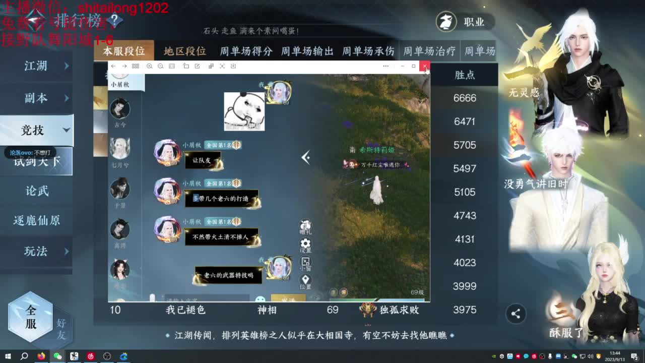 免费帮看号打桩 第3段