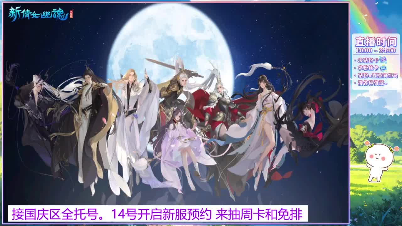 明日开启新服预约。 第1段