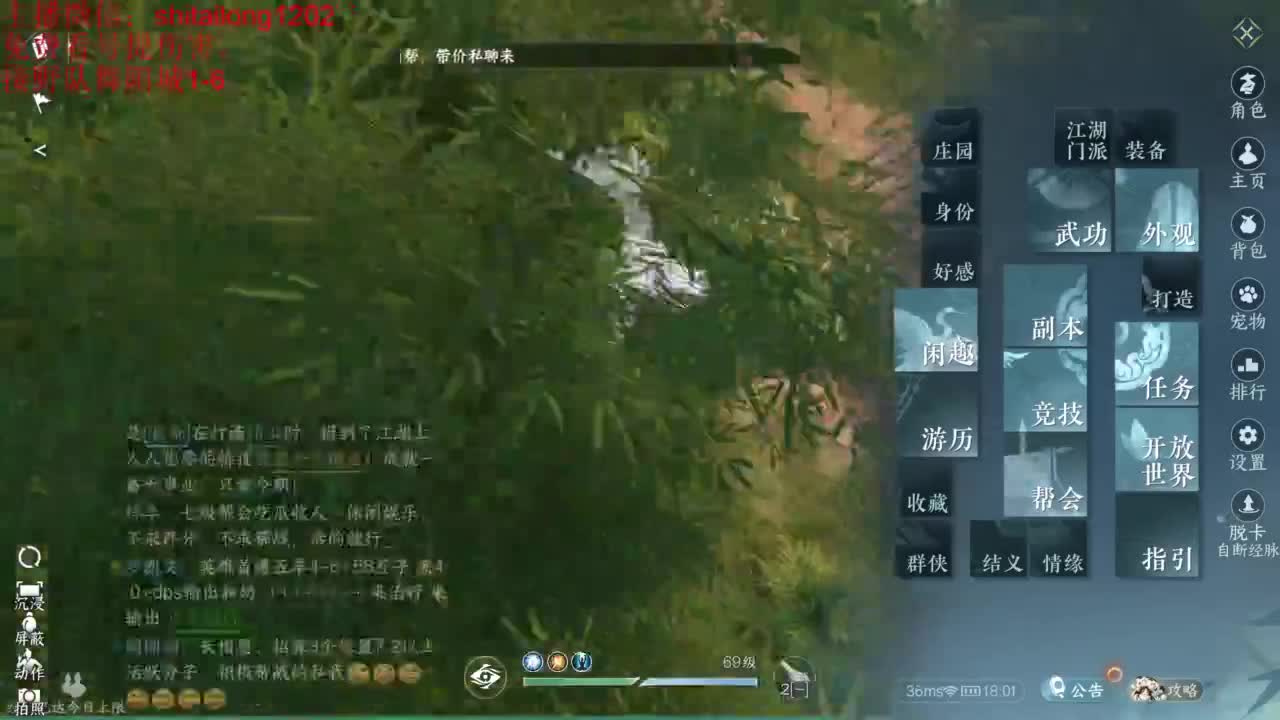 免费帮看号打桩 第11段