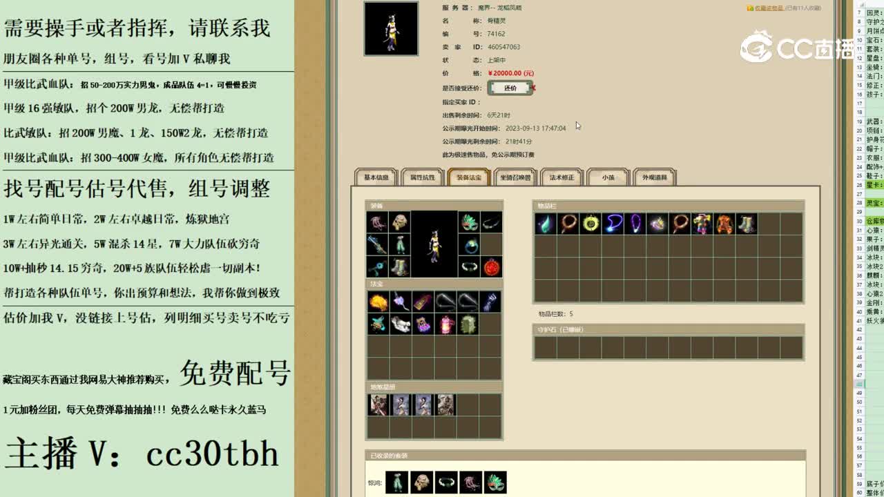2023-09-13 20-11-21女魔