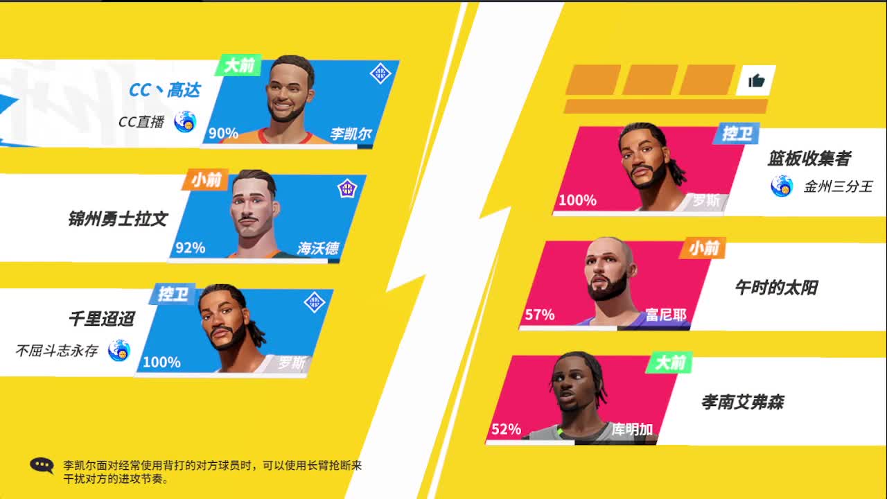 登录送球员 第1段