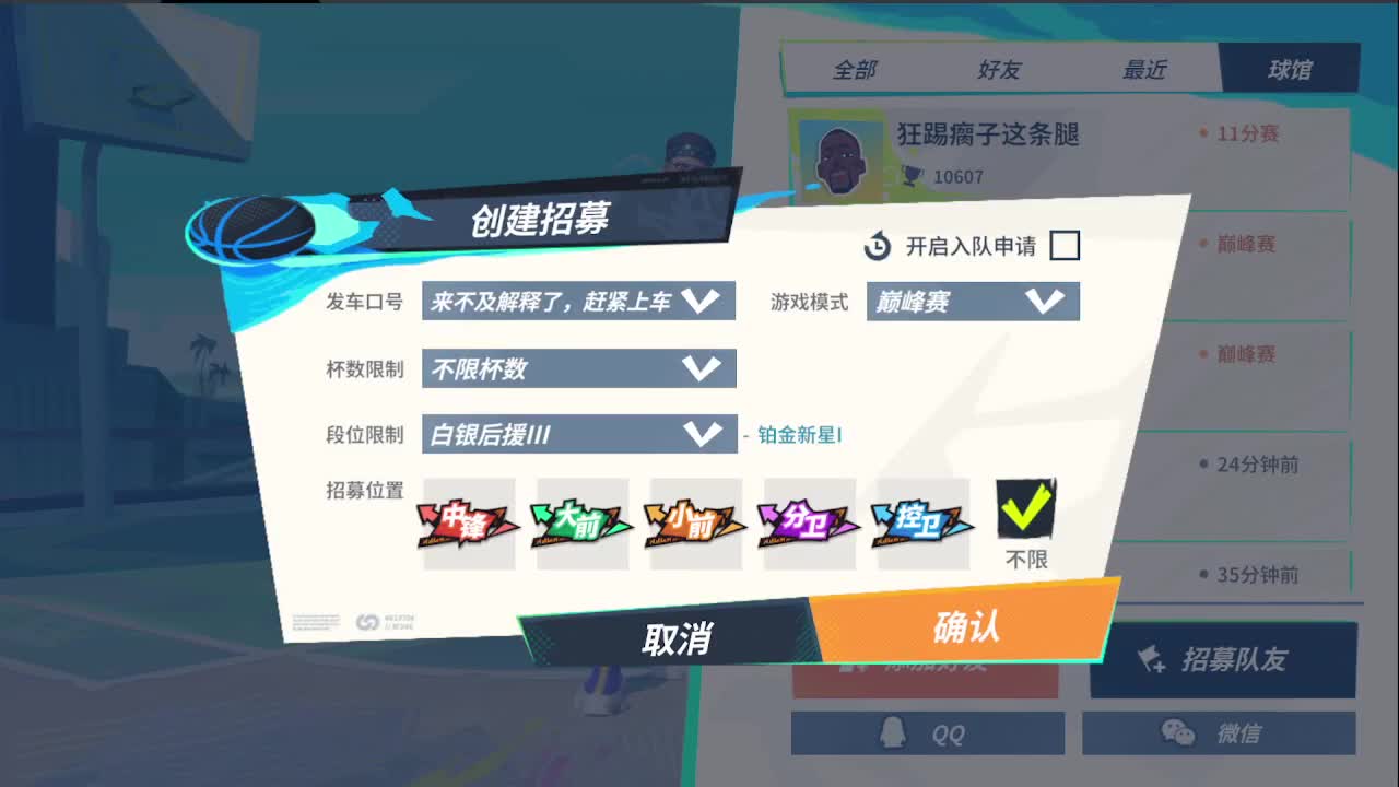 登录送球员 第3段