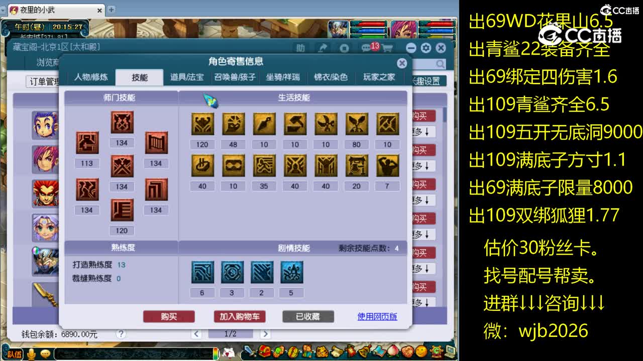 【主播点评】大唐官府