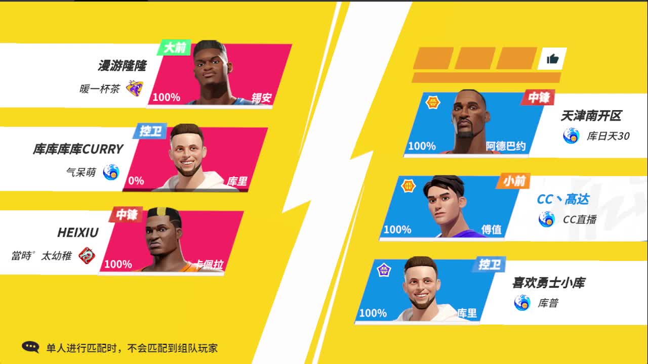 登录送球员 第5段