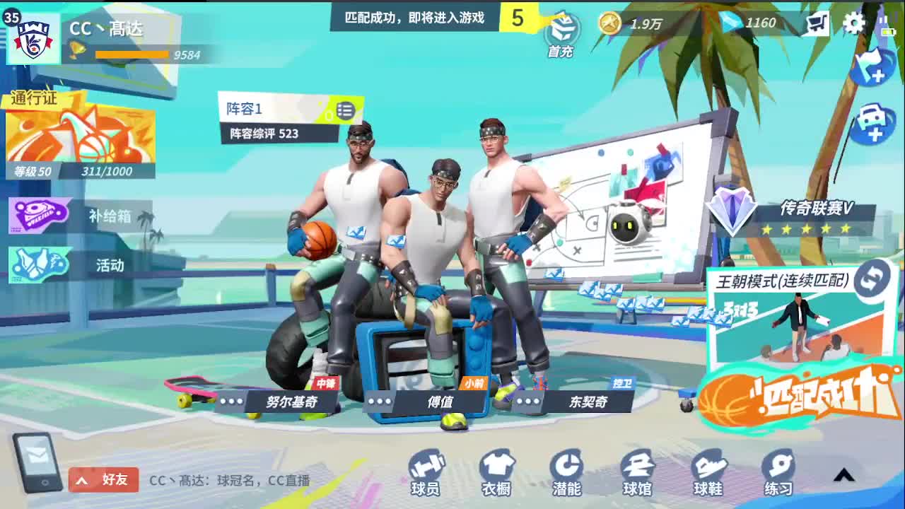 登录送球员 第8段