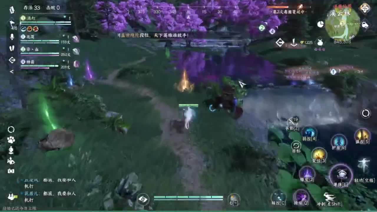 我只是个素问啊 第2段