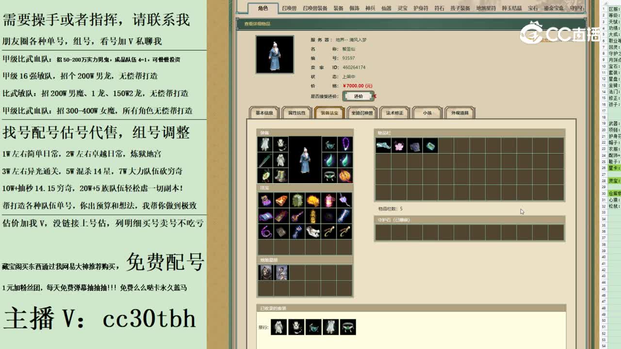 2023-09-13 20-45-07男仙