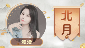 全能主播，接版载千秋任务