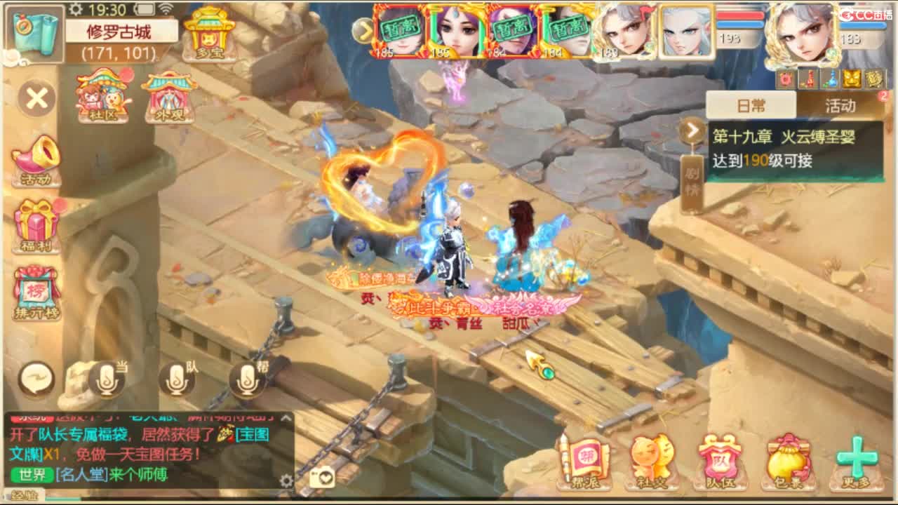 独步武曜台 第2段