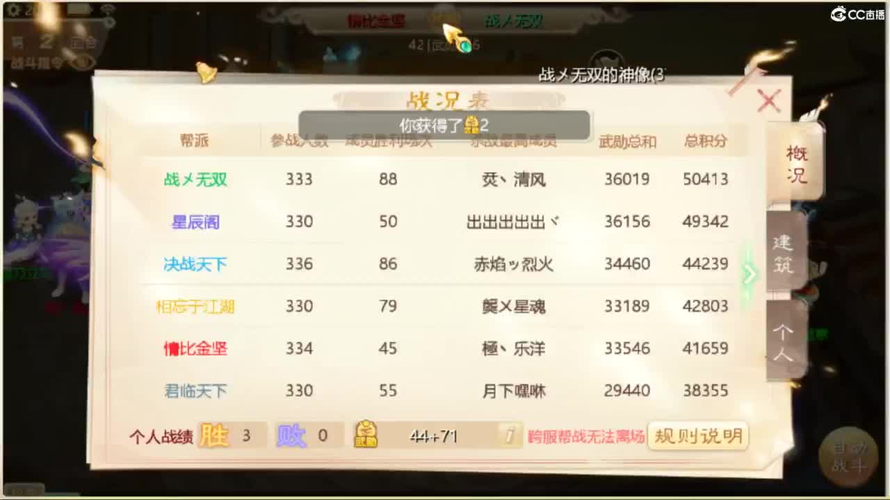独步武曜台 第3段