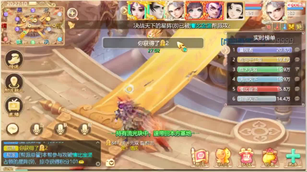 独步武曜台 第4段