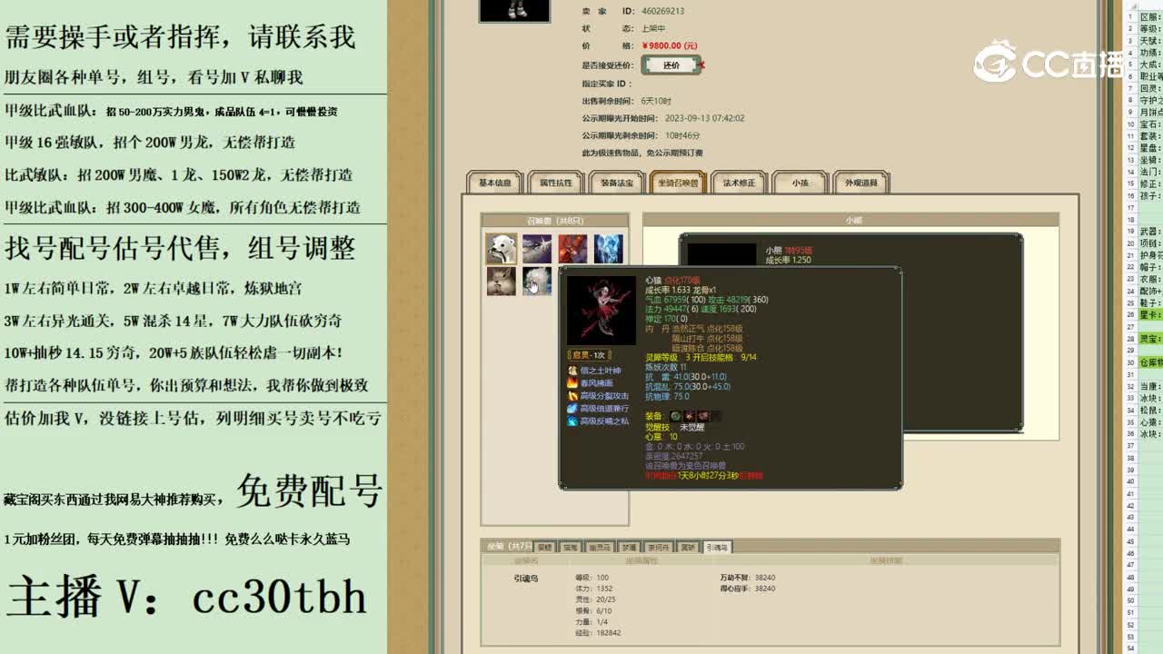2023-09-13 21-00-56男鬼