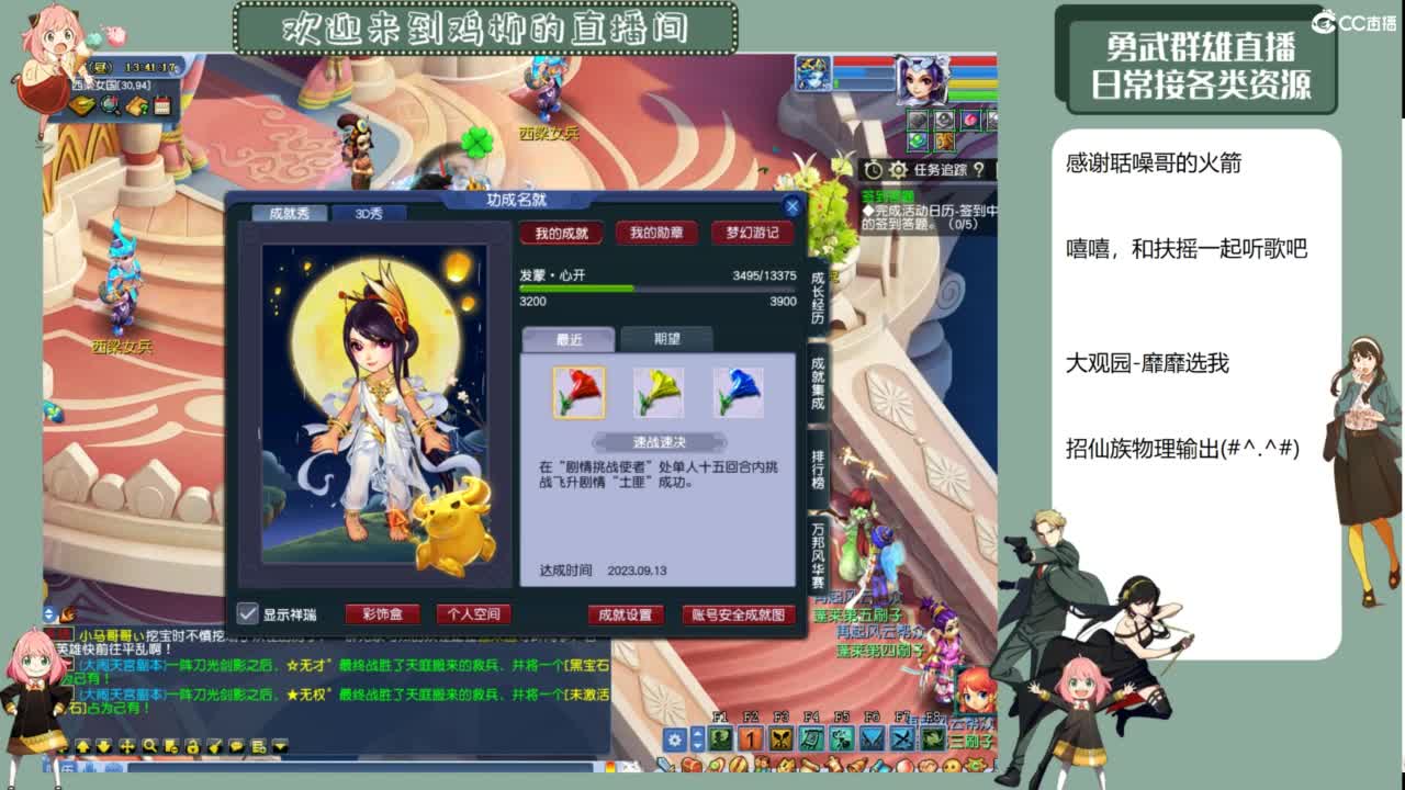 勇武日常 第1段