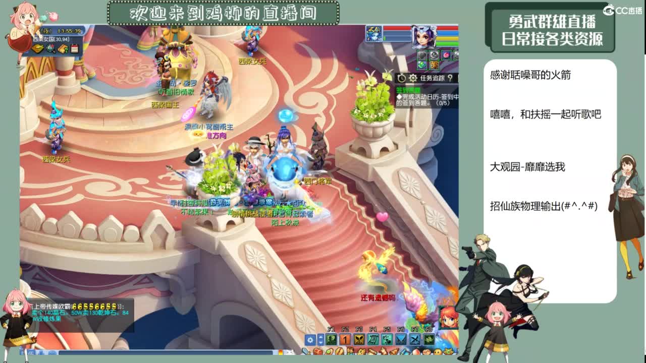 勇武日常 第2段